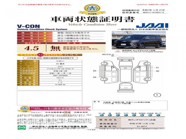 ヴォクシー ZS煌III ワンオーナー 8インチナビ バックカメラ ETC クルーズコントロール 両側電動スライドドア Bluetooth LEDヘッドライト 電動格納ドアミラー 衝突被害軽減ブレーキ 横滑り防止装置 禁煙車(6枚目)