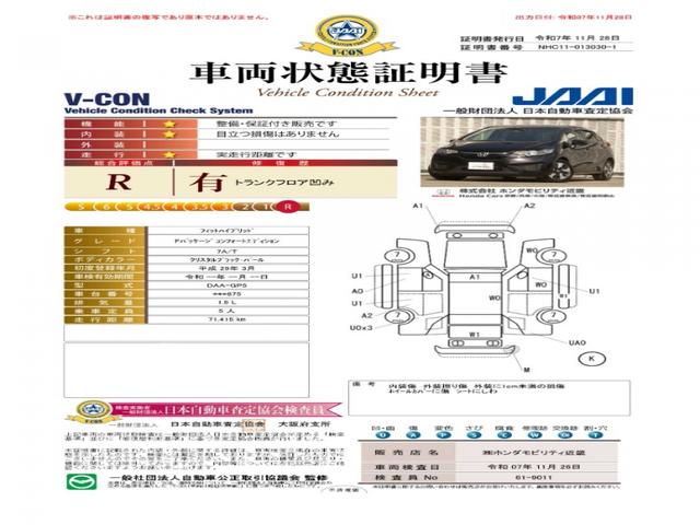 フィットハイブリッド Ｆパッケージコンフォートエディション　７インチナビ　バックカメラ　ＥＴＣ　Ｂｌｕｅｔｏｏｔｈ　ＵＳＢ入力端子　ＬＥＤヘッドライト　衝突被害軽減ブレーキ　　スペアキー有　オートエアコン　アイドリングストップ　電動格納ドアミラー　禁煙車（5枚目）