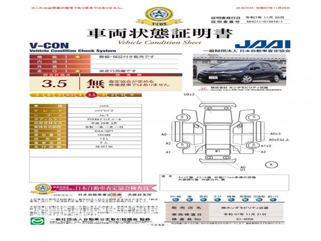 シャトル ハイブリッドZ ワンオーナー 7インチナビ バックカメラ ETC クルーズコントロール シートヒーター Bluetooth LEDヘッドライト 衝突被害軽減ブレーキ 純正アルミホイール パドルシフト 禁煙車(6枚目)