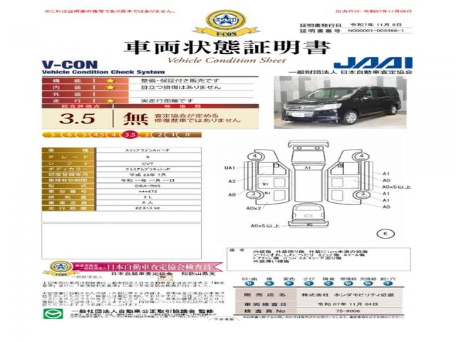 ステップワゴンスパーダ S HDDナビ リアカメラ ワンセグ ディスチャージヘッドライト U-Select1年間走行無制限保証(6枚目)