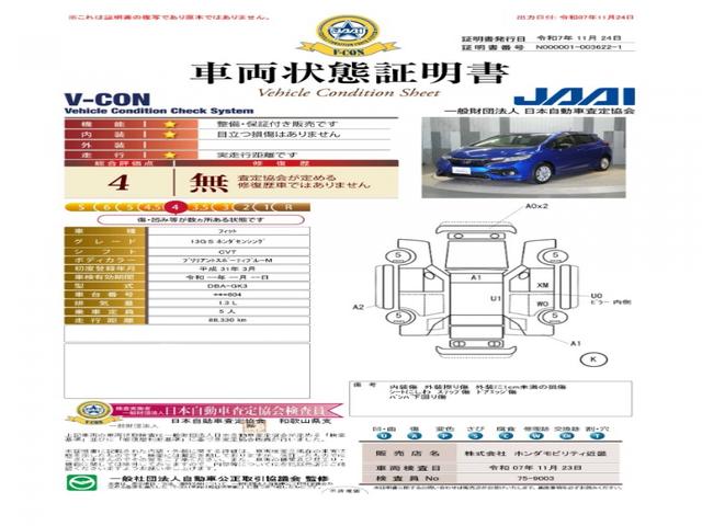 フィット １３Ｇ・Ｓホンダセンシング　純正メモリーナビ　ホンダセンシング　ＬＥＤヘッドライト　ＥＴＣ　クルーズコントロール　Ｕ－Ｓｅｌｅｃｔ１年間走行無制限保証（5枚目）