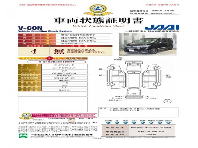 ステップワゴンスパーダ スパーダホンダセンシング　純正メモリーナビ　ホンダセンシング　ＬＥＤヘッドライト　ＥＴＣ　ドライブレコーダー　Ｕ－ＳｅｌｅｃｔＰｌｅｍｉｕｍ２年間走行無制限保証（6枚目）