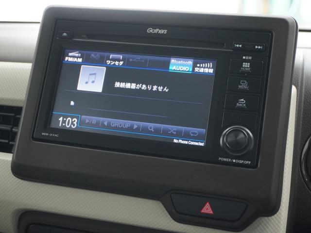 Ｎ－ＷＧＮ Ｌホンダセンシング　１年保証Ｄｉｓｐｌａｙオ－ディオＤレコＲカメＥＴＣワンセグ　アダプティブクルーズコントロール　Ｂｌｕｅｔｏｏｔｈ　障害物センサー　シートヒーター　オートハイビーム　衝突軽減ブレーキ　スペアキー有り（20枚目）