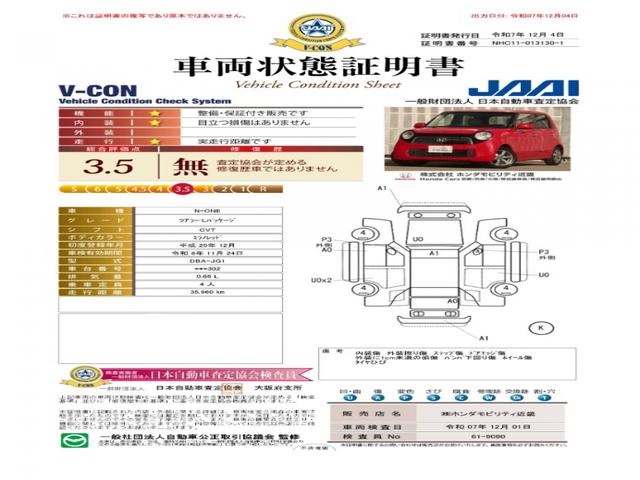 Ｎ－ＯＮＥ ツアラー・Ｌパッケージ　７インチナビ　バックカメラ　クルーズコントロー　Ｂｌｕｅｔｏｏｔｈ　ディスチャージドランプ　純正アルミホイール　電動格納ドアミラー　盗難防止装置　横滑り防止装置　フルセグＴＶ　パドルシフト　禁煙車（6枚目）