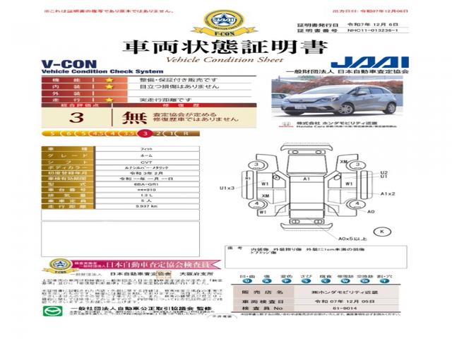 フィット ホーム　ワンオーナー　８インチナビ　バックカメラ　ドラレコ　ＥＴＣ　アダプティブクルーズコントロール　Ｂｌｕｅｔｏｏｔｈ　ＵＳＢ入力端子　ＬＥＤヘッドライト　衝突被害軽減ブレーキ　障害物センサー　禁煙車（8枚目）