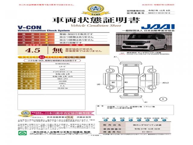 N-BOXカスタム Lターボ ワンオーナー 8インチナビ バックカメラ ETC アダプティブクルーズコントロール 両側電動スライドドア シートヒーター Bluetooth LEDヘッドライト 衝突被害軽減ブレーキ 禁煙車(6枚目)