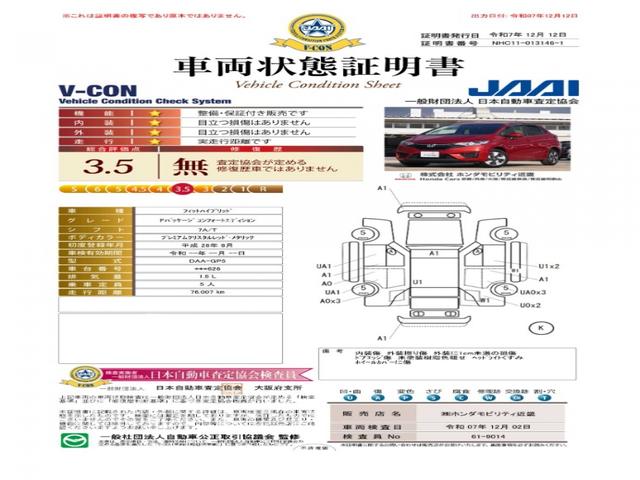 フィットハイブリッド Ｆパッケージコンフォートエディション　７インチナビ　バックカメラ　ＥＴＣ　Ｂｌｕｅｔｏｏｔｈ　ＬＥＤヘッドライト　シートヒーター　衝突被害軽減ブレーキ　横滑り防止装置　フルセグ　電動格納ドアミラー　盗難防止装置　アイドリングストップ（6枚目）