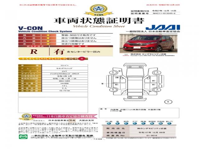 フリード＋ Ｇ・ホンダセンシング　ワンオーナー　９インチナビ　バックカメラ　ドラレコ　ＥＴＣ　アダプティブクルーズコントロール　両側電動スライドドア　シートヒーター　Ｂｌｕｅｔｏｏｔｈ　ＬＥＤヘッドライト　衝突被害軽減ブレーキ　禁煙車（7枚目）