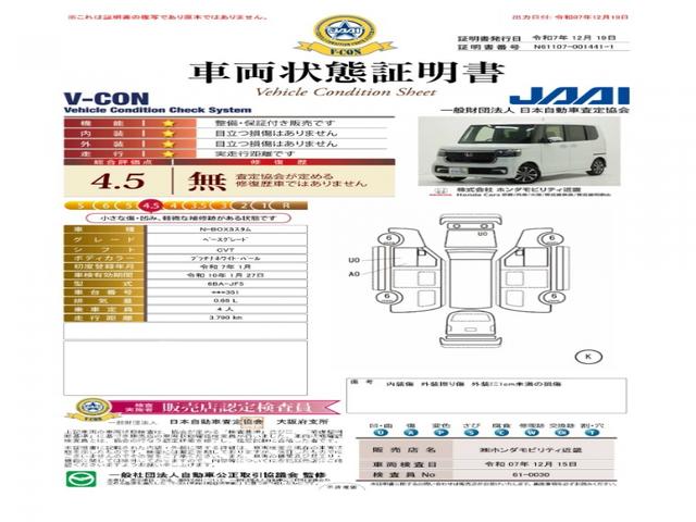 Ｎ－ＢＯＸカスタム ベースグレード　デモカー　９インチナビ　バックカメラ　ドラレコ　ＥＴＣ　渋滞追従機能付アダプティブクルーズ　片側電動スライドドア　シートヒーター　Ｂｌｕｅｔｏｏｔｈ　オートハイビーム　ＬＥＤヘッドライト　禁煙車（7枚目）