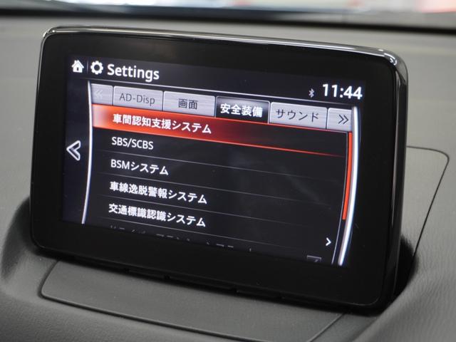 ＣＸ－３ １５Ｓアーバンドレッサー　ワンオーナー　７インチナビ　全周囲カメラ　ドラレコ　ＥＴＣ　アダプティブクルーズコントロール　シートヒーター　Ｂｌｕｅｔｏｏｔｈ　ＵＳＢ入力端子　ＬＥＤヘッドライト　衝突被害軽減ブレーキ　禁煙車（38枚目）