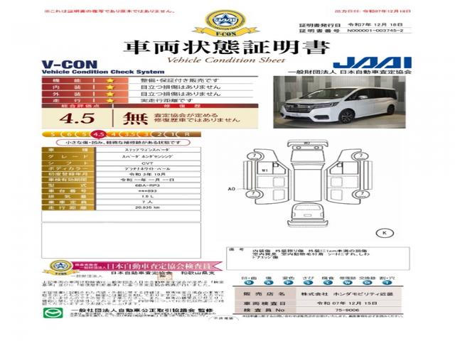 ステップワゴンスパーダ スパーダホンダセンシング　純正メモリーナビ　ホンダセンシング　ＬＥＤヘッドライト　ＥＴＣ　ドライブレコーダー　Ｕ－ＳｅｌｅｃｔＰｌｅｍｉｕｍ２年間走行無制限保証（6枚目）