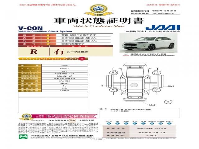 ���ԗ���ԏؖ�������ʍ��c�@�l���{�����ԍ��苦��s�{�x�����s�̎ԗ���ԏؖ����ł��B