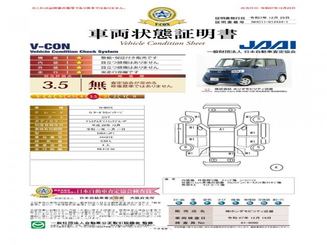 Ｎ－ＢＯＸ ＧターボＳＳパッケージ　ワンオーナー　７インチナビ　バックカメラ　ドラレコ　ＥＴＣ　クルーズコントロール　両側電動スライドドア　Ｂｌｕｅｔｏｏｔｈ　ディスチャージドランプ　横滑り防止装置　衝突被害軽減ブレーキ　禁煙車（7枚目）