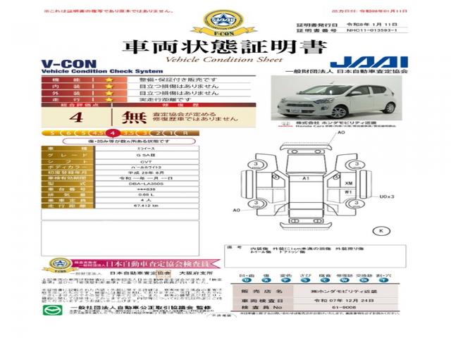 ミライース ＧＳＡＩＩＩ　ワンオーナー　禁煙車　７インチナビ　バックカメラ　ＥＴＣ　シートヒーターＢｌｕｅｔｏｏｔｈ　ＵＳＢ入力端子　ＬＥＤヘッドライト　衝突被害軽減ブレーキ　１４インチ純正アルミホイール　ＡＢＳ（6枚目）