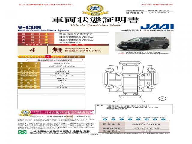 ���ԗ���ԏؖ�������ʍ��c�@�l���{�����ԍ��苦��̎ԗ���ԏؖ����ł��B