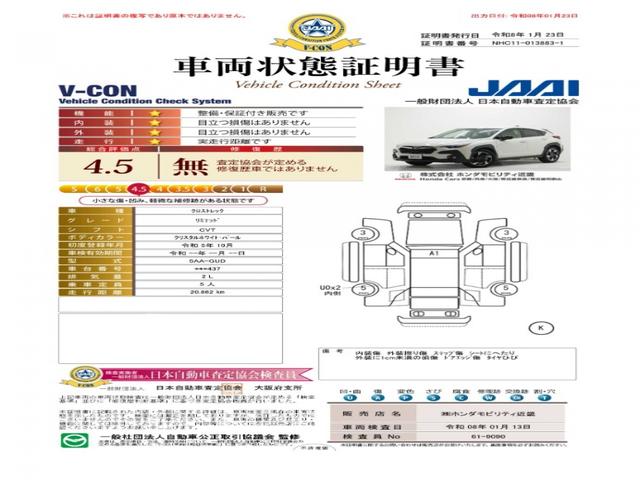クロストレック リミテッド　ワンオーナー　１１インチナビ　全周囲カメラ　ＥＴＣ　クルーズコントロール　Ｂｌｕｅｔｏｏｔｈ接続　シートヒーター　障害物センサー　純正アルミホイール　フルセグ　パワーシート（6枚目）