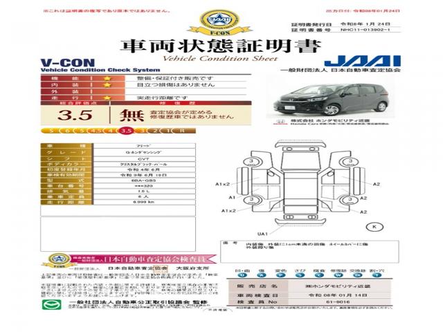 ���ԗ���ԏؖ�������ʍ��c�@�l���{�����ԍ��苦��̎ԗ���ԏؖ����ł��B