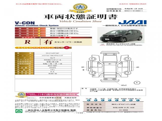 フリードハイブリッド ハイブリッド・Gホンダセンシング ワンオーナー 禁煙車 9インチナビ バックカメラ ドラレコ ETC 両側電動スライドドア アダプティブクルーズコントロール シートヒーター Bluetooth ウォークスルー 衝突被害軽減ブレーキ(5枚目)