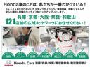 色々なお店で販売しているHonda車ですが、アフターサービスも全てお任せ頂けるのは「HondaCars正規販売店」だけ!ご納車後もお住まいの地域の販売店にて アフターサービスをお任せいただけますよ。