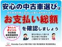 諸費用を含めたお支払い総額で検討しましょう。当店は購入に必要な総額を全ての車両に表示しております。