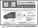 【Honda中古車限定据置クレジット】は一定額をあらかじめ最終回に据え置き、残りの金額を分割してお支払いいただくので、月々の負担が少なくなります。お支払い回数(12回〜60回)