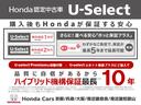 全国お近くのHondaディーラーで保証修理が受けられる「ホッと保証」が付いているので安心。【ご購入時のみ加入できる】「ホッと保証プラス」をお選びいただければ、わずかなご負担で最長5年の保証延長が可能!