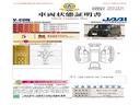 ◆車両状態証明書◆一般財団法人日本自動車査定協会の車両状態証明書です。