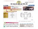 ◆車両状態証明書◆一般財団法人日本自動車査定協会の車両状態証明書です。