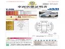 ◆車両状態証明書◆一般財団法人日本自動車査定協会京都府支所発行の車両状態証明書です。