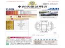 ◆車両状態証明書◆一般財団法人日本自動車査定協会京都府支所発行の車両状態証明書です。