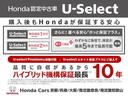 Gホンダセンシング ワンオーナー 8インチナビ バックカメラ ドラレコ ETC アダプティブクルーズコントロール 両側スライドドア Bluetooth LEDヘッドライト 衝突被害軽減ブレーキ スペアキー有 禁煙車(45枚目)