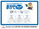 法定点検や車検に加え、Ｈｏｎｄａが推奨する点検・整備、エンジンオイル交換等をお得にパック。プロによる半年ごとのチェックで、愛車を快調に保つほか、トラブルの早期発見にもつながります。