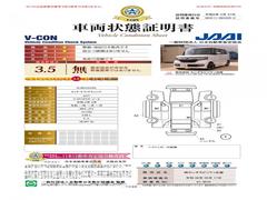 当店に並んでいる展示車には、日本査定協会発行の『車両状態証明書』をお付けしています。修復歴の有無はもちろん、車両状態図を見ながら実車でご確認いただけますのでより安心してご購入いただけます。 7