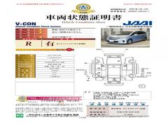 【車両状態証明書】修復歴や板金塗装跡の有無はもちろん、車両図を見ながら傷や凹みも実車で確認でき安心してご購入いただけます。 7