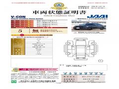 ◆車両状態証明書◆一般財団法人日本自動車査定協会京都府支所発行の車両状態証明書です。 6