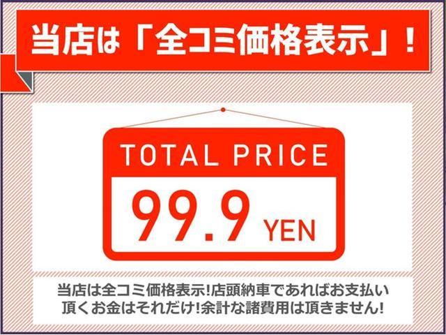 フレアワゴン 　６６０ＸＥ車いす移動車リアシート付　福祉車両　ナビ　ＴＶ　バックカメラ　ＥＴＣ　衝突被害軽減ブレーキ（66枚目）