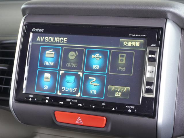 N-BOX G・Lパッケージ ナビ バックカメラ ETC 両側電動スライドドア HIDヘッドライト 横滑り防止装置 スマートキー プッシュスタート USB接続端子 DVD ワンセグTV(51枚目)