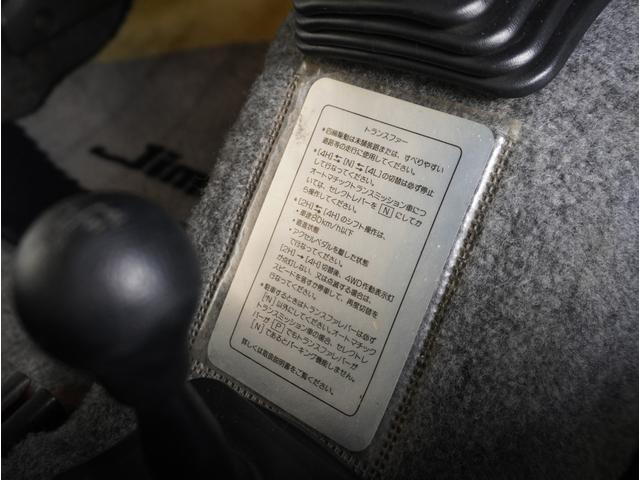 ジムニー ＸＬリミテッド　５速ミッション　オーディオ　１６インチ純正アルミホイール　４ＷＤ（55枚目）