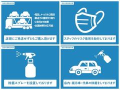 最後までご覧いただきありがとうございます！当店では新型コロナウイルスの流行に伴い、様々な対策を講じておりますので、ご安心ください。お客様のご来店・お問い合わせを心よりお待ちしております。 4