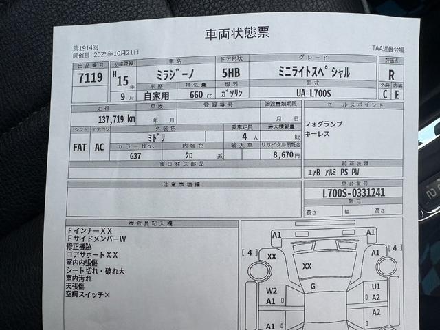 ミラジーノ ミニライトスペシャル 助手席エアバッグ 運転席エアバッグ AC パワステ キーレス 衝突安全ボディ パワーウィンドー(31枚目)