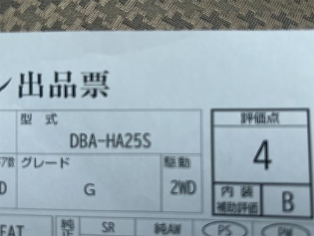 アルト Ｇ（15枚目）