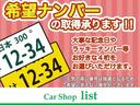 希望ナンバー(別途料金)お選びいただけます。