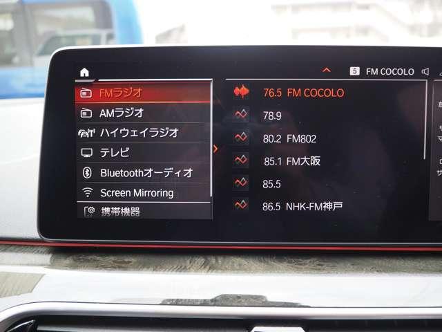 ５シリーズ ５２３ｉツーリング　Ｍスポーツ　ブラックレザーシート　１９インチアルミ　ＬＣＩモデル　パワーシート　全席シートヒーター　ＡＣＣ　ヘッドアップディスプレイ　オートライト　オートトランク　ＬＥＤヘッドライト　ＬＥＤテール　フルセグＴＶ（30枚目）