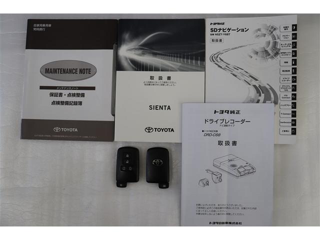 メンテナンスノート、取扱説明書です。メンテナンスノートには整備記録が事細やかに記録されていて、車の履歴が判るとても重要な物です。大切に保管して下さいね！ドラレコの取扱説明書はありません。ご了承ください