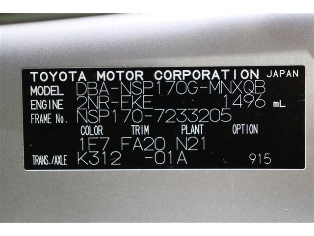 車両型式、フレームナンバーなどを表記したプレートです。最後までご覧いただきましてありがとうございました！ご不明な点などございましたら、お気軽にお問い合わせください。