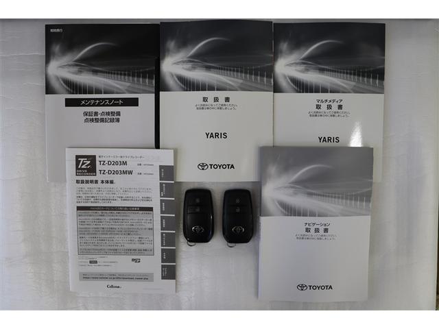 メンテナンスノート、取扱説明書です。メンテナンスノートにはその車の整備記録が事細やかに記録されています。車の履歴が判るとても重要な物です。車検証と一緒に大切に保管してくださいね！