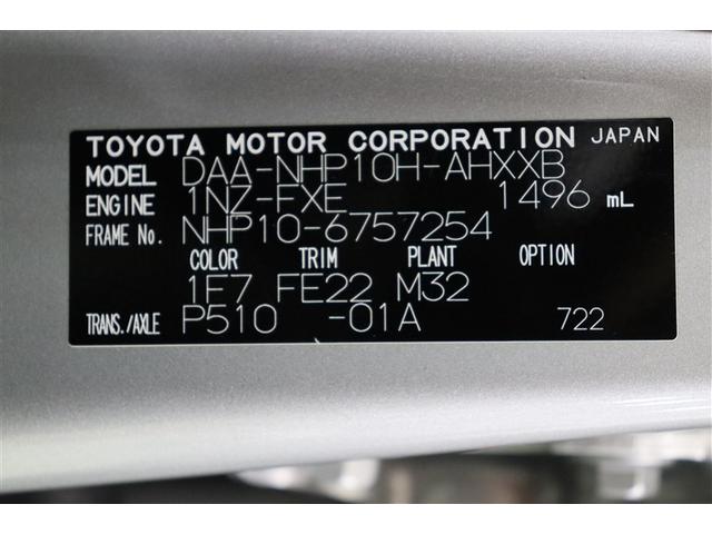 アクア クロスオーバー　Ｂカメラ　地デジ　イモビライザー　ナビＴＶ　エアコン　ＬＥＤ　ＥＳＣ　記録簿　ドライブレコーダー　アルミホイール　キーフリー　ＤＶＤ再生可　ＥＴＣ　パワーステアリング　パワーウィンドウ　メモリーナビ（40枚目）