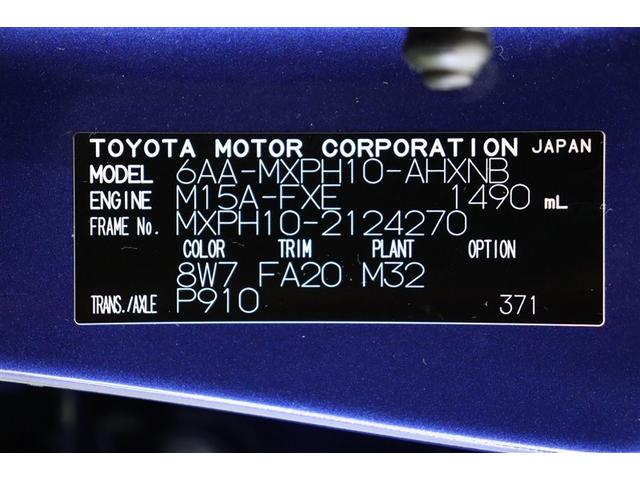 ヤリス ハイブリッドX ナビ&TV カーテンエアバッグ イモビライザー スマートキー&プッシュスタート バックモニター ワイヤレスキー ABS 定期点検記録簿 オートクルーズ フルセグ ミュージックプレイヤー接続可 ETC(40枚目)