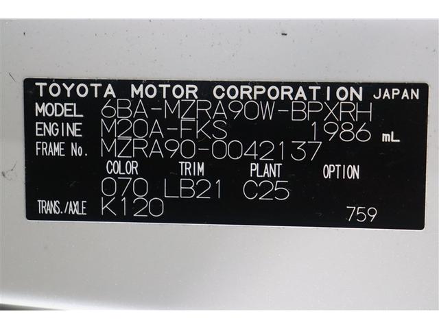 ヴォクシー Ｓ－Ｚ　ＡＡＣ　バックビューモニター　サイドエアバック　横滑り防止　パワーウィンドウ　Ｗエアコン　メディアプレイヤー接続　ナビ＆ＴＶ　アルミホイール　メモリナビ　ＥＴＣ車載器　ＬＥＤライト　キーレス　記録簿（40枚目）