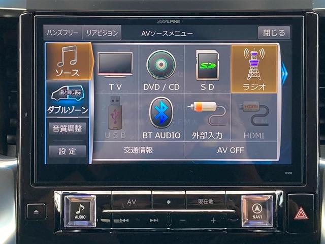 2.5S Aパッケージ 禁煙車/アルパイン10インチナビ/Bluetooth/DVD再生/HIDM/USB/ドレレコ/LEDヘッドライト/7人乗/前後クリアランスソナ/クルーズコントロール/両側電動スライドドア/純正18AW(12枚目)